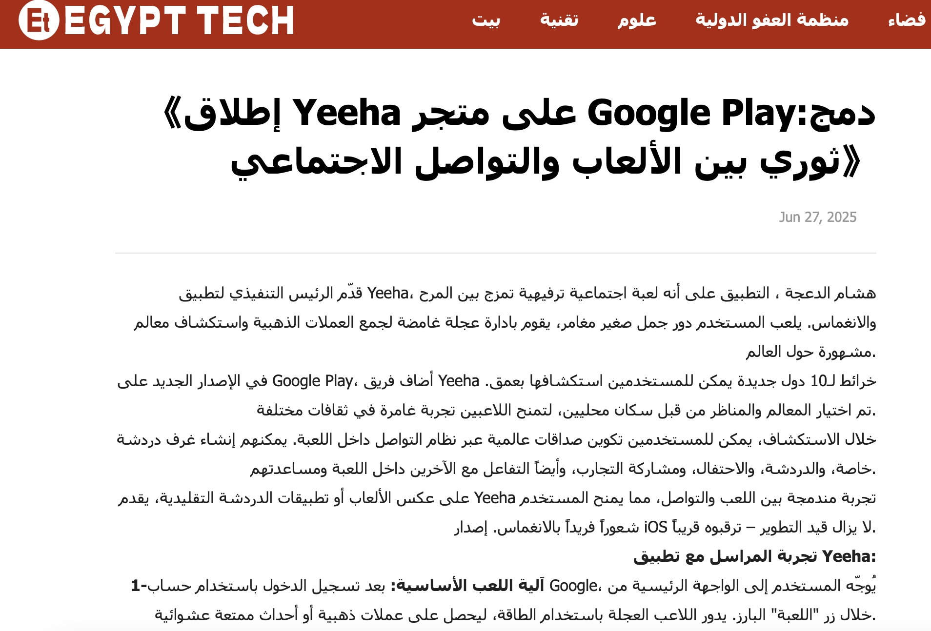 Yeeha Game Media Coverage